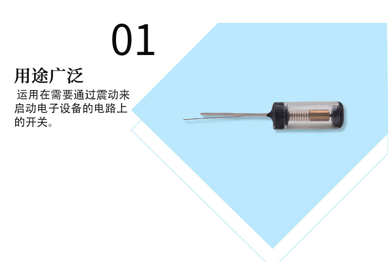 SW-18012P震動開關(guān)用途