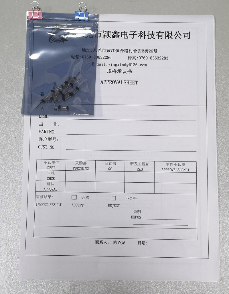 震動(dòng)開(kāi)關(guān)規(guī)格承認(rèn)書(shū).jpg