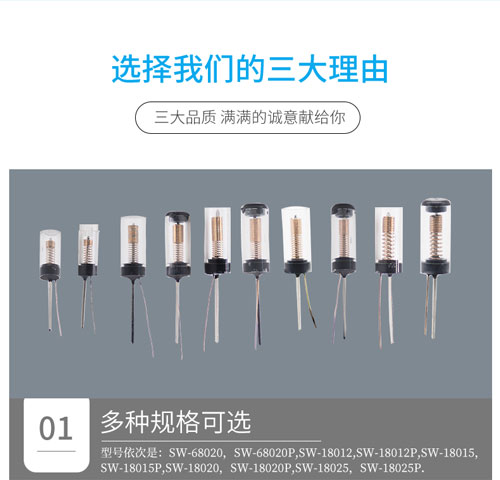 選擇穎鑫電子的彈簧開(kāi)關(guān)3大理由