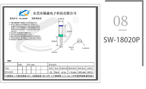 SW-18020P震動(dòng)彈簧開(kāi)關(guān)圖紙
