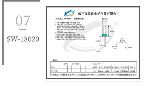 SW-18020震動(dòng)彈簧開(kāi)關(guān)圖紙