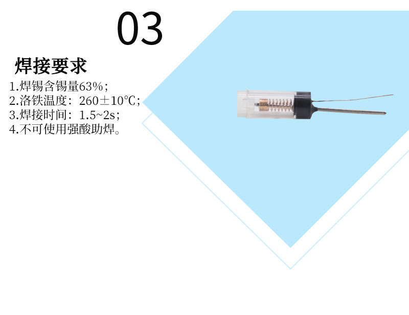 sw-68020P彈簧開(kāi)關(guān)焊接要求