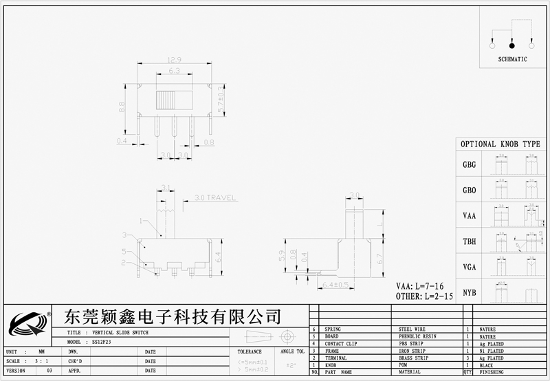 SS-12F23撥動開關(guān)設計圖.jpg