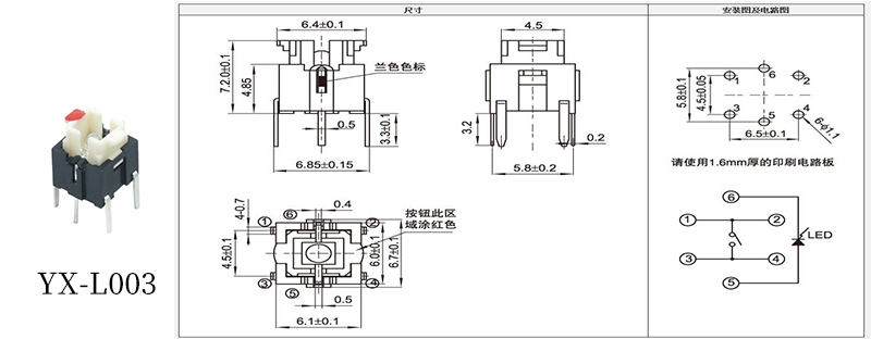 4*6發(fā)光輕觸開(kāi)關(guān)規(guī)格書.jpg