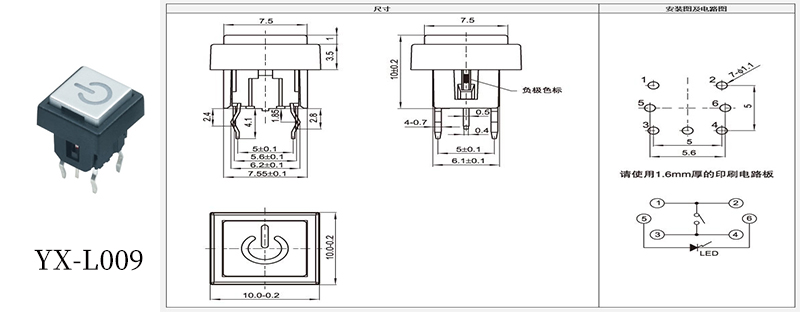 10*10關(guān)機(jī)按鍵發(fā)光開(kāi)關(guān)規(guī)格書.jpg