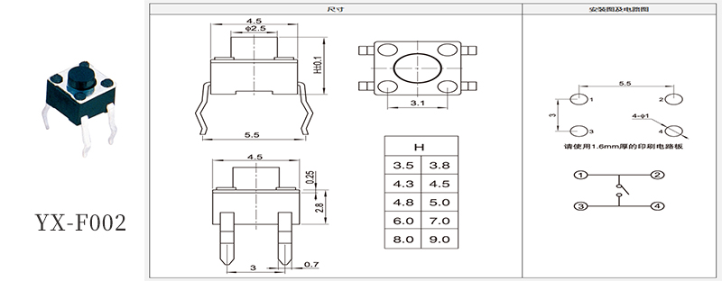 YX-F002插腳輕觸開關(guān).jpg YX-F002插腳輕觸開關(guān).jpg