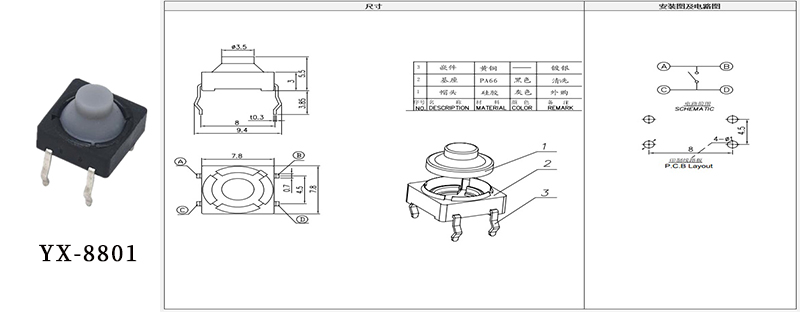 YX-K001硅膠頭插件輕觸開關(guān).jpg YX-K001硅膠頭插件輕觸開關(guān).jpg