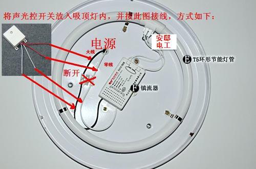 聲控開關(guān)接線圖